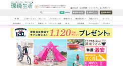 Desktop Screenshot of ec-life.co.jp