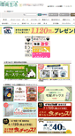 Mobile Screenshot of ec-life.co.jp
