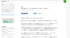 Desktop Screenshot of ec-life.jp